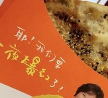 Two-Three Fresh Flatbread