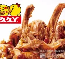Wuhan Original Duck Neck Bones