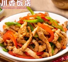 Spicy Shredded Pork