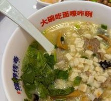 Lamb Soup with Flatbread