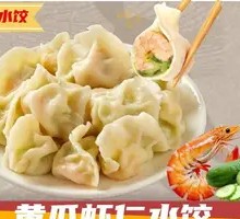 Cucumber and Shrimp Dumplings