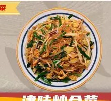 Tianjin-style Stir-fried Mixed Vegetables