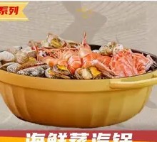 Seafood Steam Pot