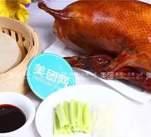 TaiDa Center Hotel Specialty Roast Duck