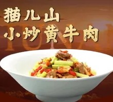 Pan-fried Stinky Mandarin Fish