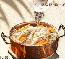 Coconut Chicken Hot Pot