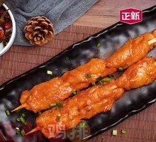 Cumin Pork Neck Skewers