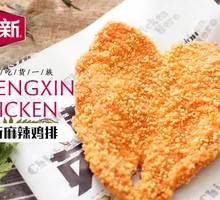 Zhengxin Spicy Chicken Cutlet