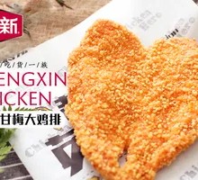 Zhengxin Ganmei Large Chicken Cutlet
