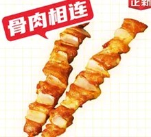 Meat Connected to Bone