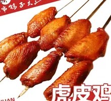 Tiger Skin Chicken Wings