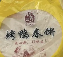 Peking Duck Spring Pancakes