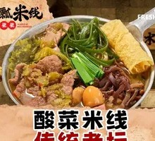 Sour Cabbage Rice Noodles in Traditional Jar