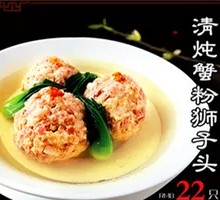 Steamed Crab Meat Pork Dumplings