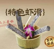 Special Shrimp Dumplings