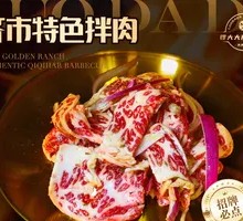 Qiqi Family Mixed Meat