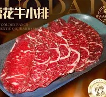 Snowflake Sirloin Cut