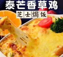 Mango Herb Chicken Cheese Rice Bake