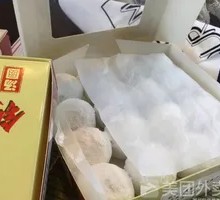 Red Fruit Soup Dumplings