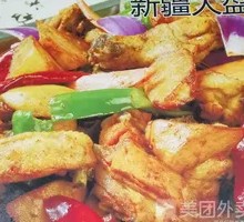Xinjiang Big Plate Chicken
