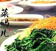 Mixed Vegetable Salad