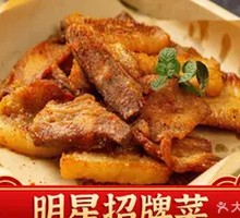 Crispy Fragrant Pork Belly