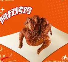 Uncle's Roast Chicken