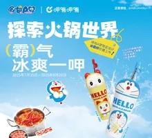 Doraemon Ice Cup