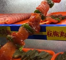 Hangzhou Pepper Chicken Skewers