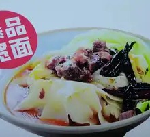Bone Soup Noodles