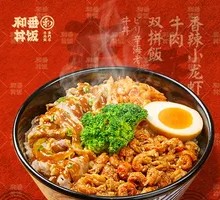 Spicy Beef & Crawfish Rice Platter