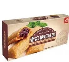 Brown Sugar Pearl Pie