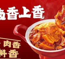 Hot Spicy Collagen Trio Pot