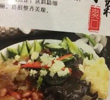 Sweet and Sour Trio