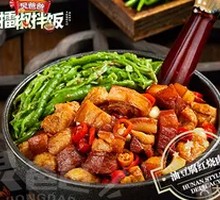 Braised Pork Belly with Oil Tofu and Spicy Pepper Rice