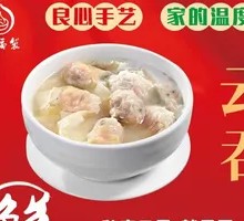 Shiitake Pork Dumplings