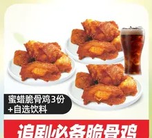 Must-Have Crispy Chicken Cartilage for Binge-Watching
