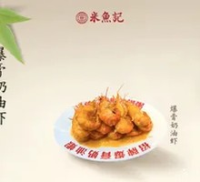 Crispy Creamy Shrimp