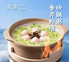 Celery Shrimp Porridge in Clay Pot