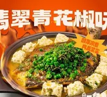 Green Pepper Sichuan Pepper Flavor