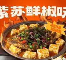 Perilla and Fresh Chili Flavor