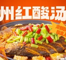 Guizhou Red Sour Soup Flavor