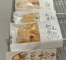 Black Bean Pine Nut Ciabatta