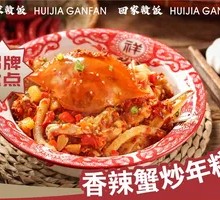 Spicy Crab with Rice Noodles