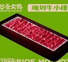 Freshly Sliced Beef Short Ribs