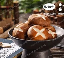 Dried Shiitake Mushrooms