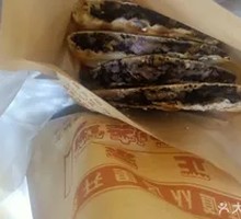 Mei Gan Cai Pork Flatbread