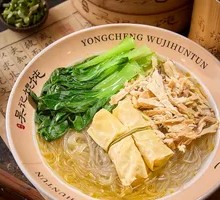 Home-style Stewed Vermicelli and Noodles Soup