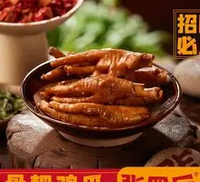 Boneless Braised Chicken Feet