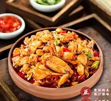 Jumping Frog in Hunan Style